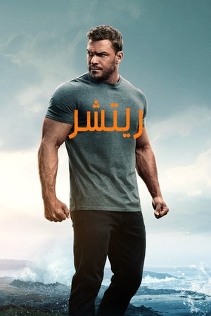 الموسم 3